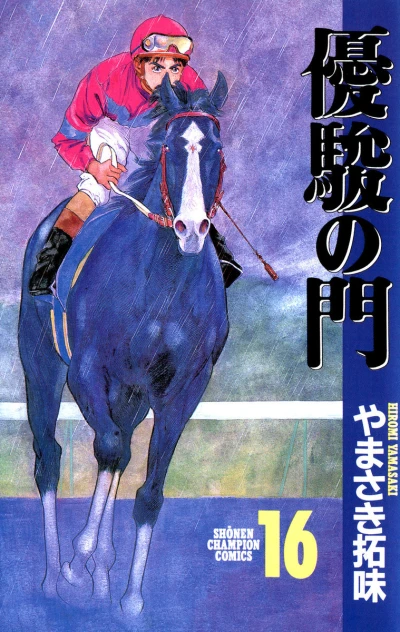 Cover of Vol. 16