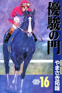 Vol. 16