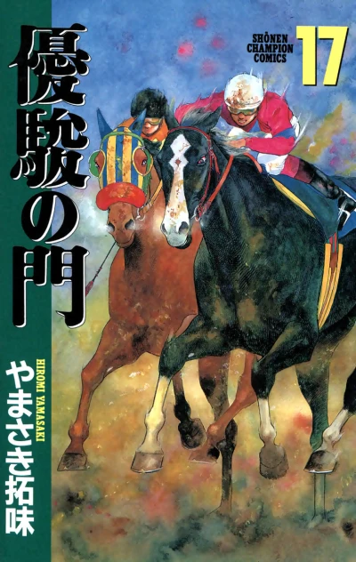 Cover of Vol. 17