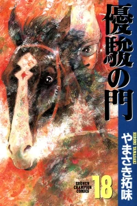 Vol. 18