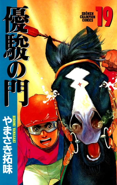Cover of Vol. 19