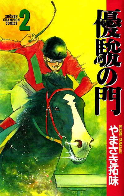 Cover of Vol. 2