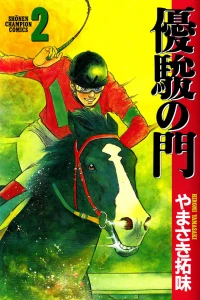Vol. 2
