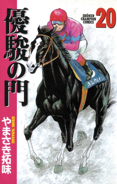 Cover of Vol. 20