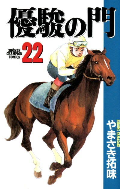 Cover of Vol. 22