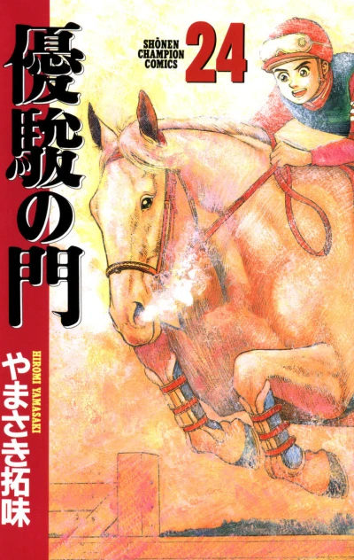 Cover of Vol. 24