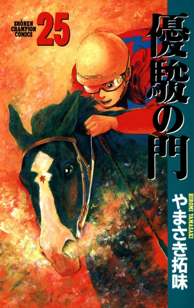 Cover of Vol. 25