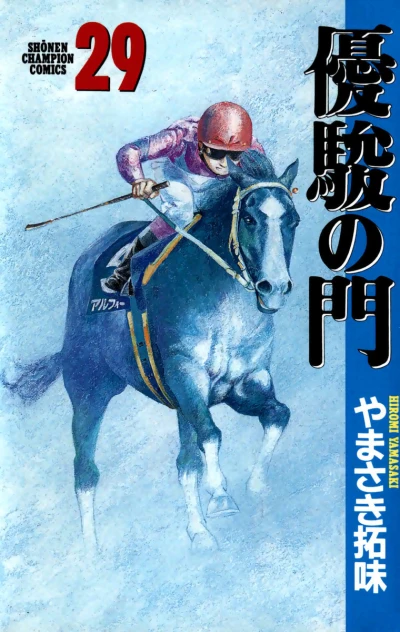 Cover of Vol. 29