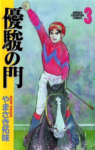 Cover of Vol. 3