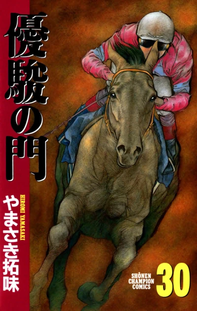 Cover of Vol. 30