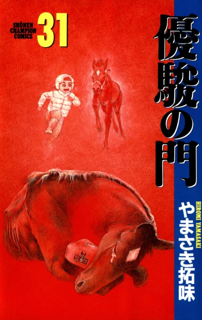 Cover of Vol. 31