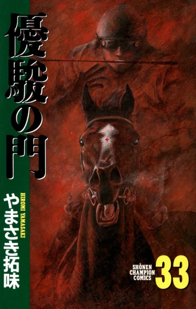 Cover of Vol. 33