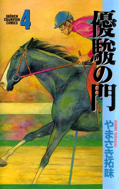 Cover of Vol. 4