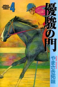Vol. 4