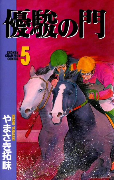 Cover of Vol. 5