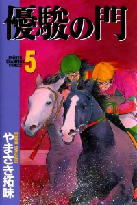 Vol. 5