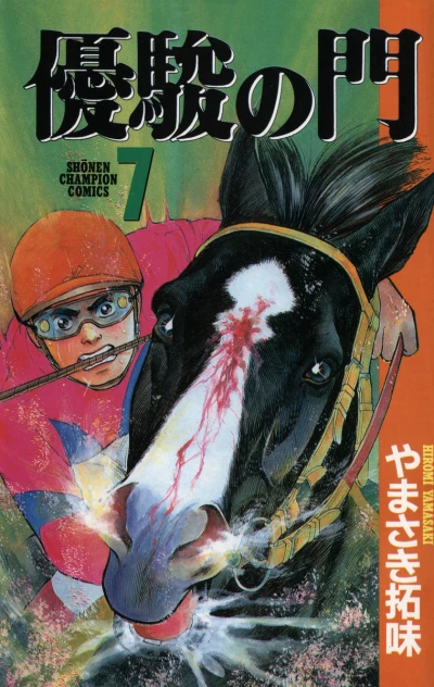 Cover of Vol. 7