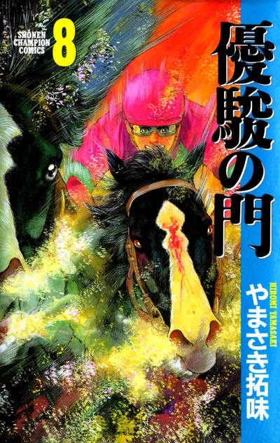 Cover of Vol. 8