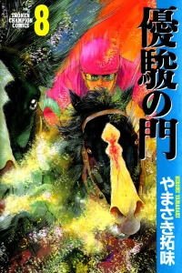 Vol. 8