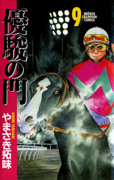 Cover of Vol. 9