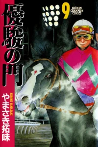 Vol. 9