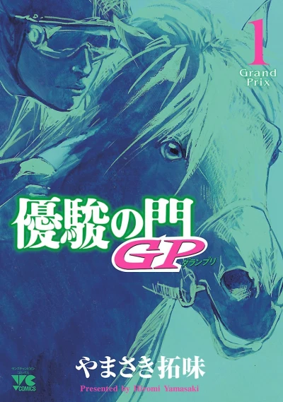 Cover of Vol. 1