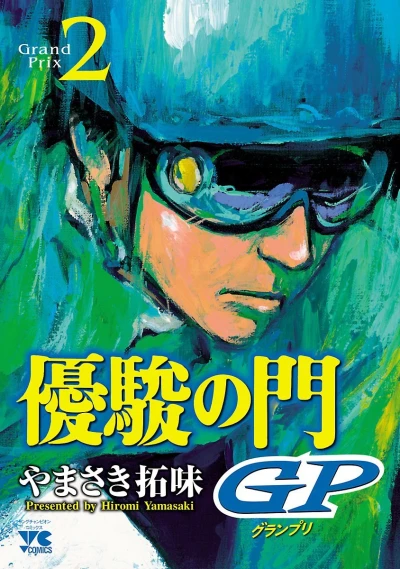 Cover of Vol. 2