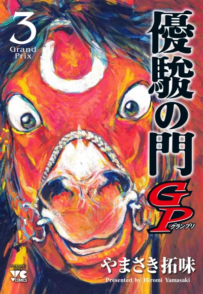 Cover of Vol. 3