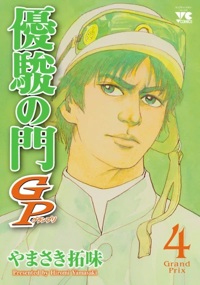 Cover of Vol. 4