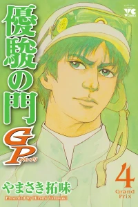 Vol. 4