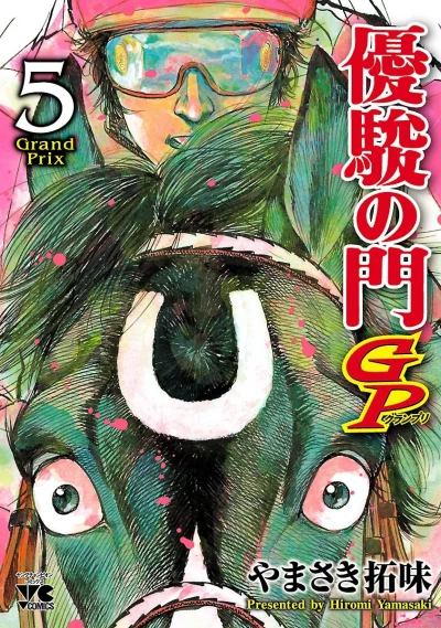 Cover of Vol. 5
