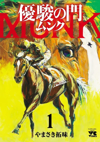Cover of Vol. 1