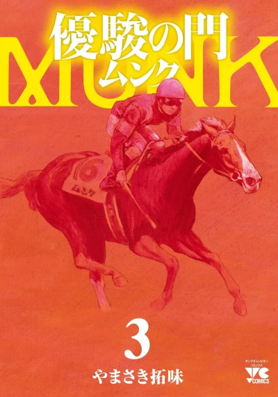 Cover of Vol. 3