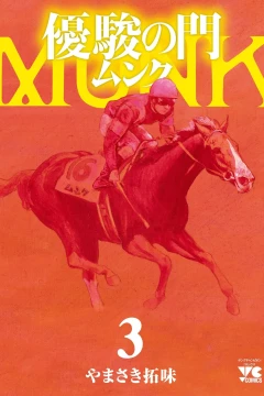 Vol. 3