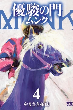 Vol. 4