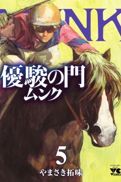 Vol. 5