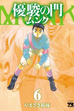 Vol. 6