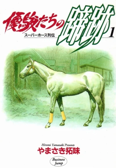 Cover of Vol. 1