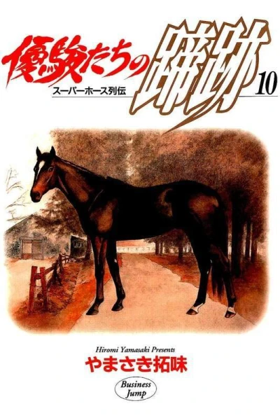 Cover of Vol. 10