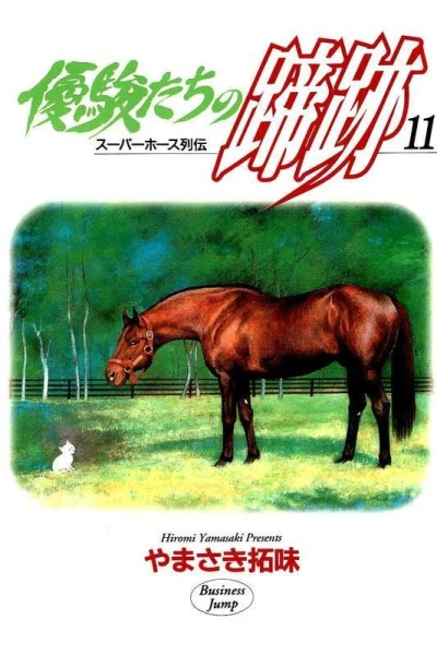 Cover of Vol. 11