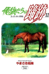 Vol. 11