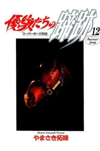 Vol. 12