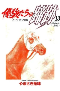Vol. 13