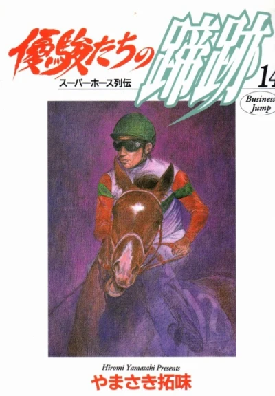 Cover of Vol. 14
