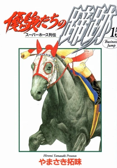 Cover of Vol. 15