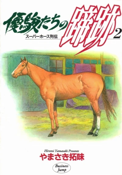 Cover of Vol. 2