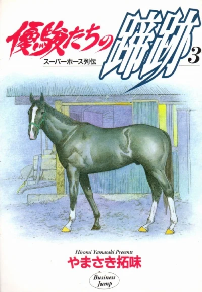 Cover of Vol. 3