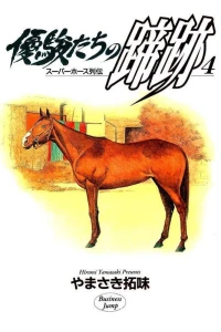 Vol. 4