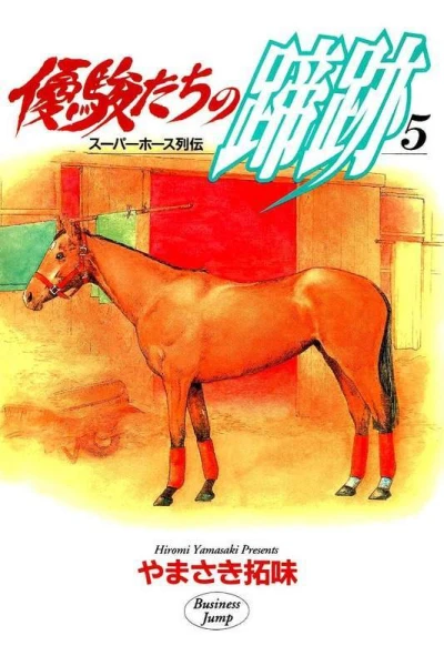 Cover of Vol. 5