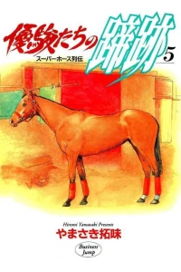 Vol. 5